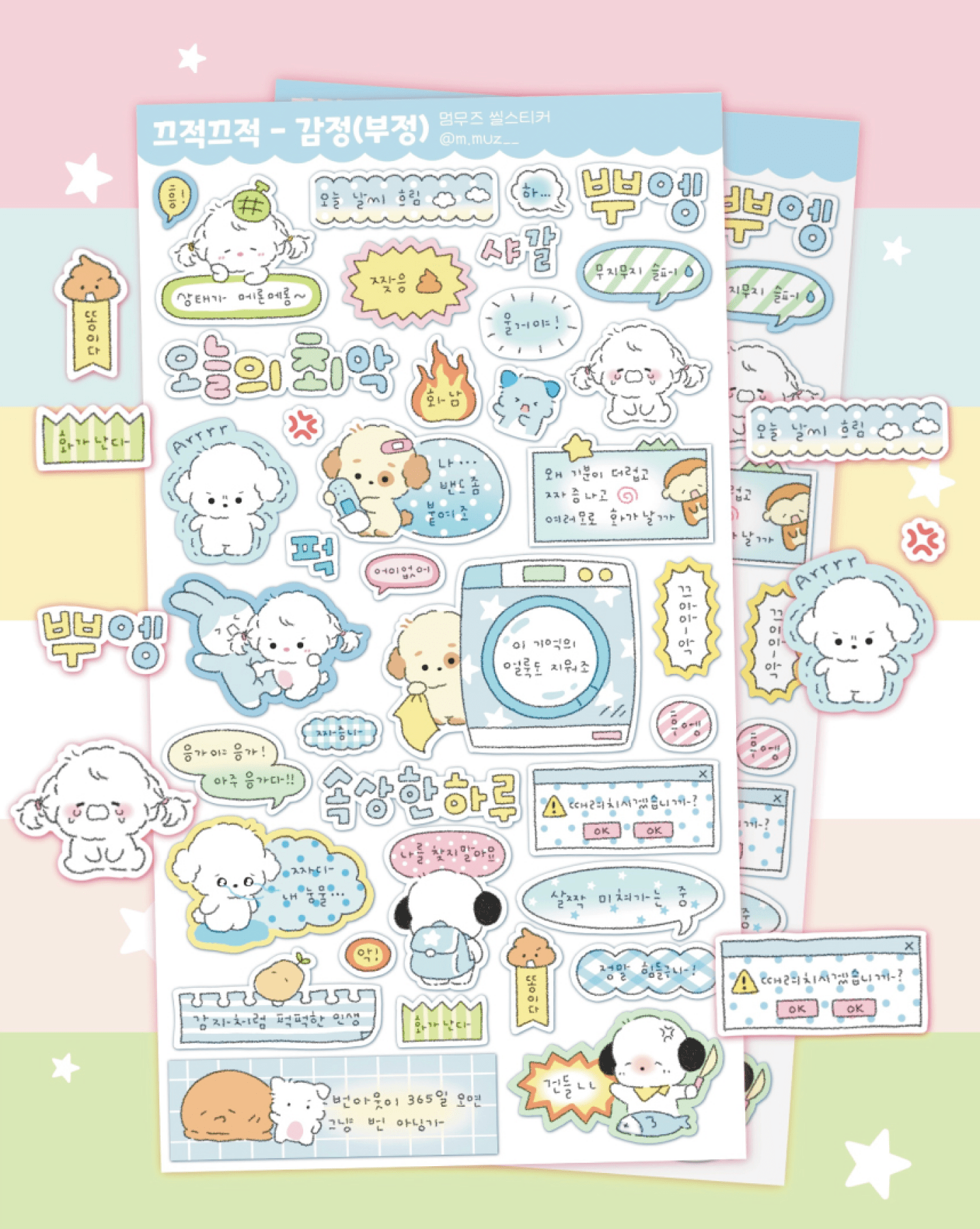 [MZ52] NEW Mummuz 'Scribbling Emotions - Negativity' Sticker Sheet - Mummuz__korean_sticker_stationery