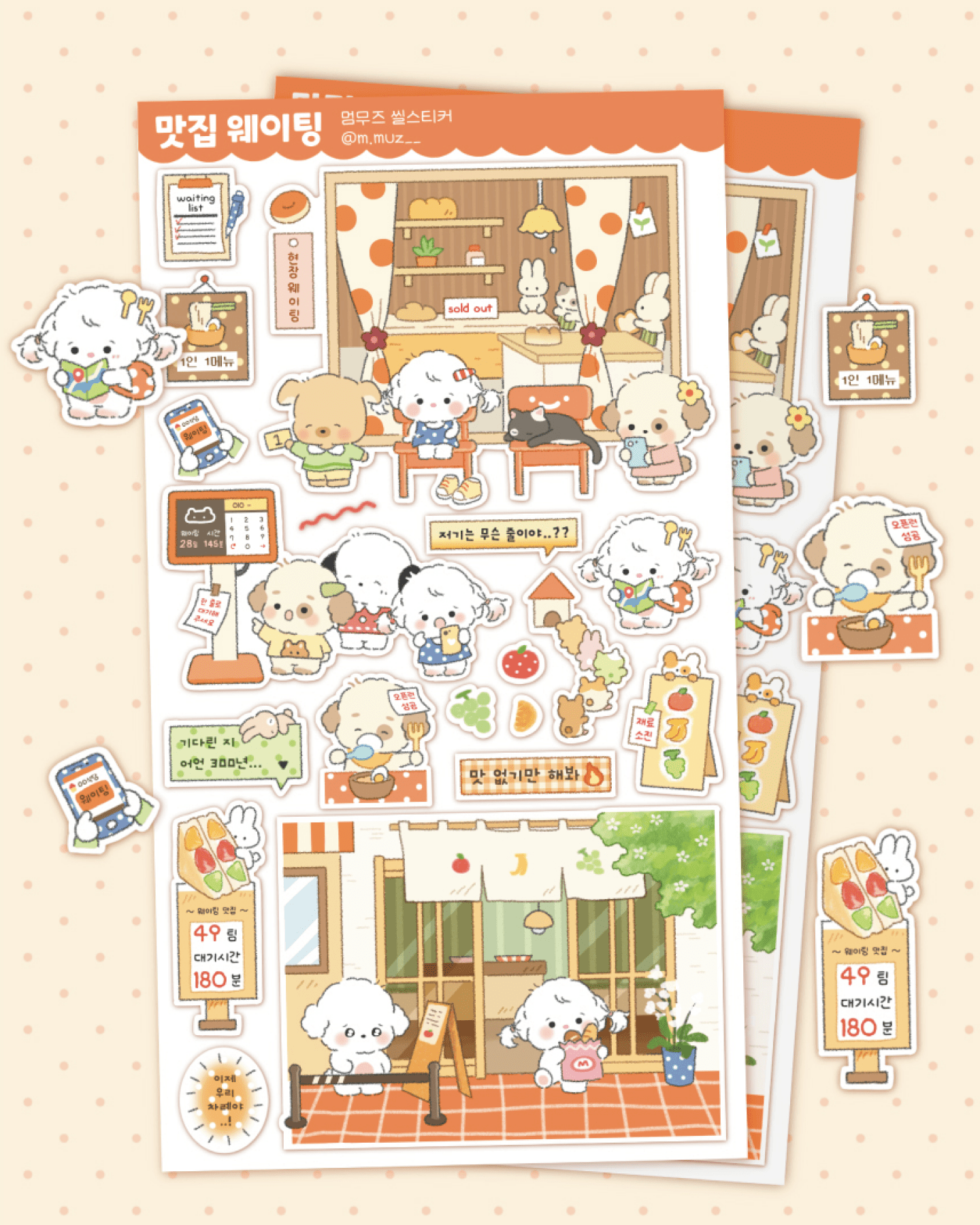 [MZ54] NEW Mummuz 'Must Eat Spot Waiting' Sticker Sheet - Mummuz__korean_sticker_stationery