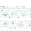 [NN09] NEW Nyung Nyung Shop 'Everyone Together! Pang Pang 2' Kisscut Masking Tape -Nyung Nyung Shop__korean_sticker_stationery