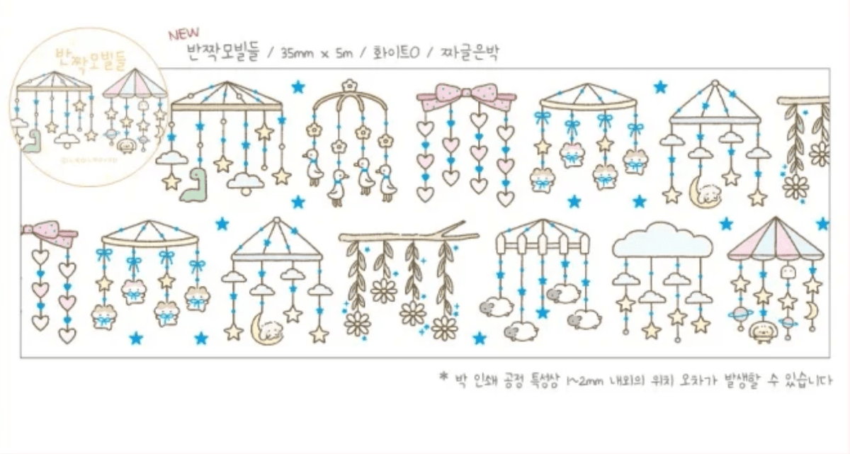 [NN11] NEW Nyung Nyung Shop 'Sparkle Mobil' Kisscut Masking Tape -Nyung Nyung Shop__korean_sticker_stationery