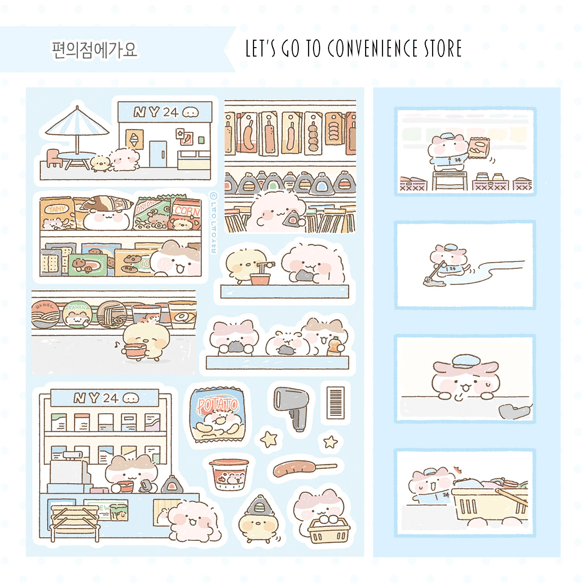[NN13] NEW Nyung Nyung Shop 'Convenience Store Day' Sticker Pack (Single/Pack) -Nyung Nyung Shop_NN13S3 - Let's Go to Convenience Store_korean_sticker_stationery