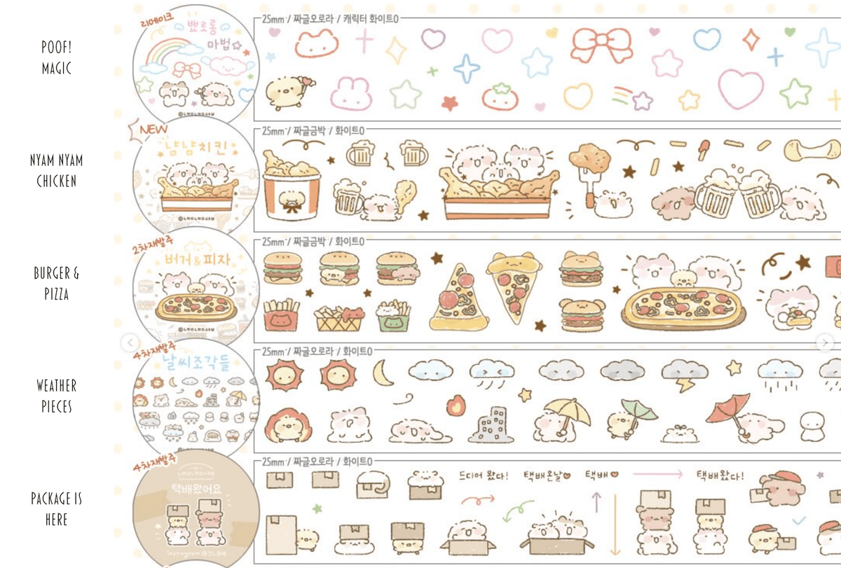 [NN15] NEW Nyung Nyung Shop 'Seoul Illustration Fair Release 2' Kisscut Masking Tapes (options) -Nyung Nyung Shop_NN15S1 - Poof! Magic_korean_sticker_stationery