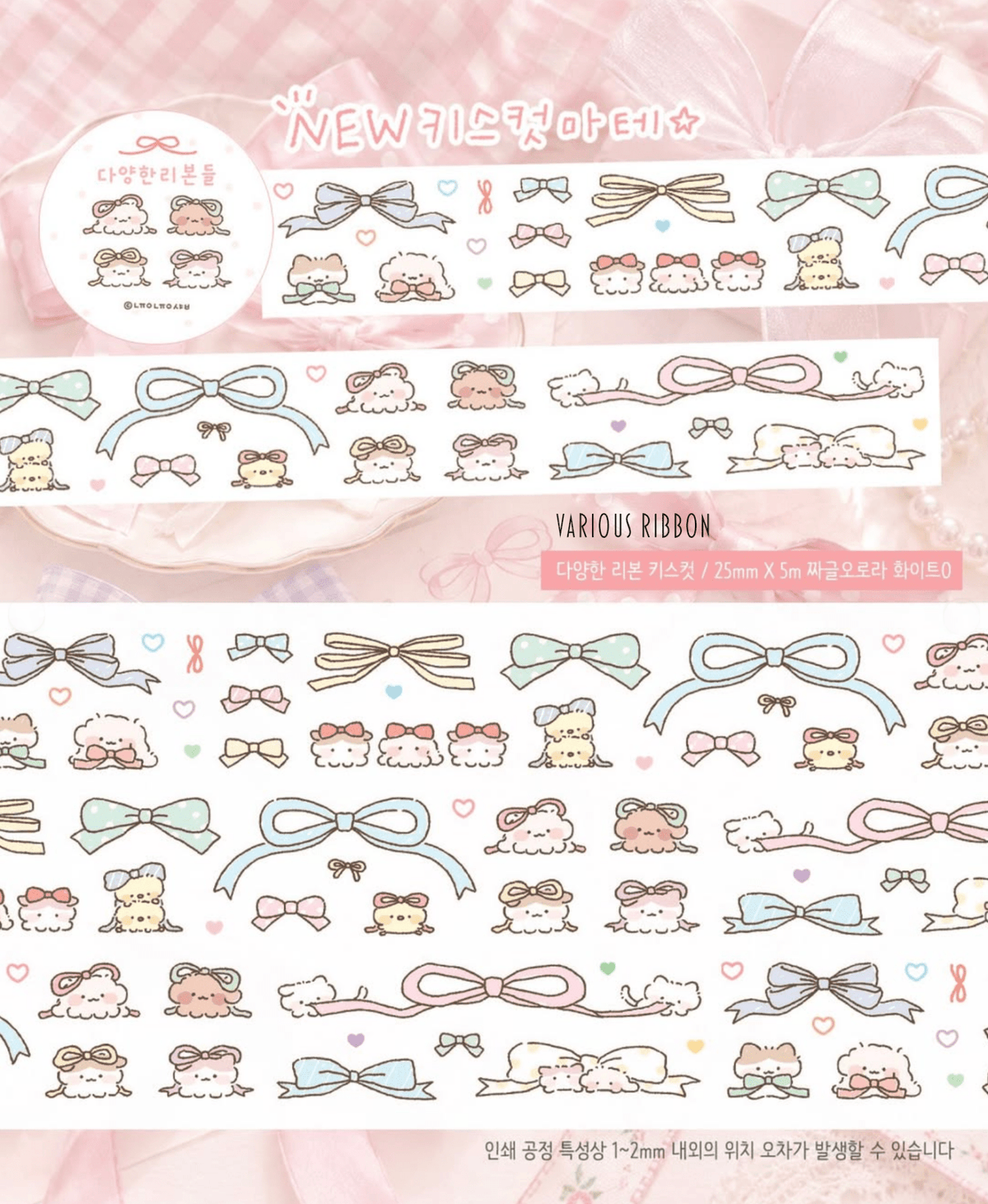[NN16] NEW Nyung Nyung Shop 'Seoul Illustration Korea Release' Kisscut Masking Tapes (options) -Nyung Nyung Shop_NN16S3 - Scribble Scribble_korean_sticker_stationery