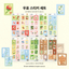 [NR10] Norudal Shop Stamp Sticker Pack (Pack/Singles) - Norudal Shop_NR10 - Pack_korean_sticker_stationery