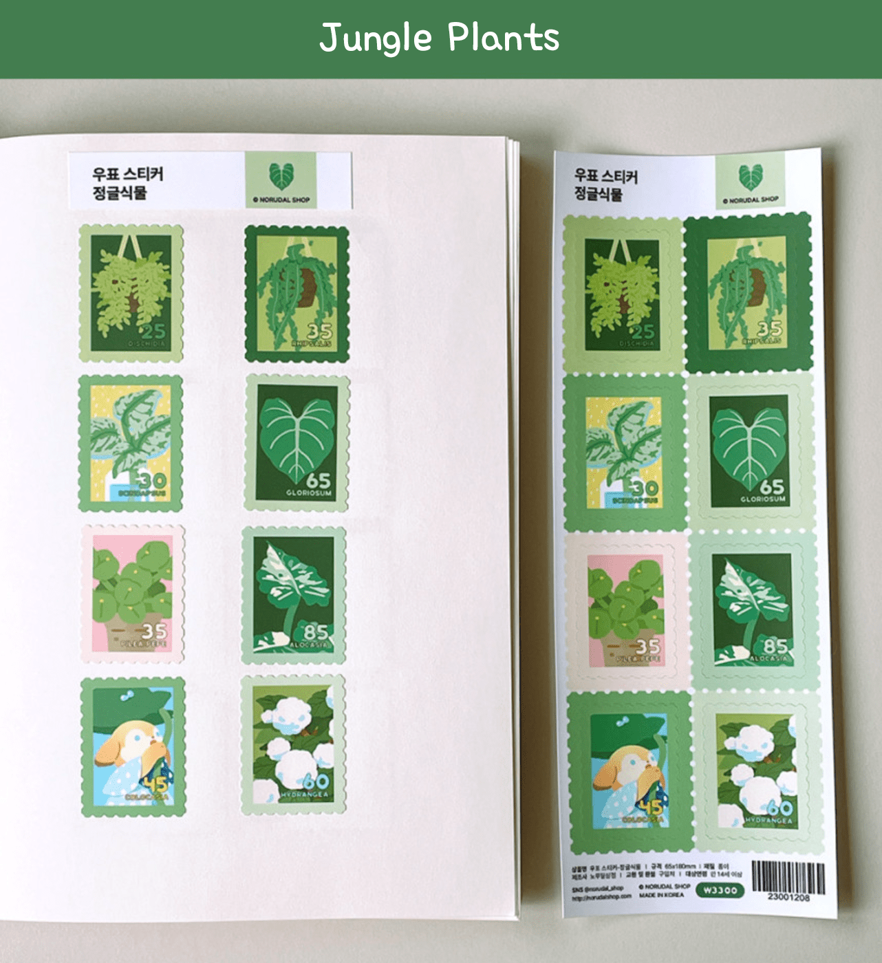 [NR10] Norudal Shop Stamp Sticker Pack (Pack/Singles) - Norudal Shop_NR10S7 - Jungle Plants_korean_sticker_stationery