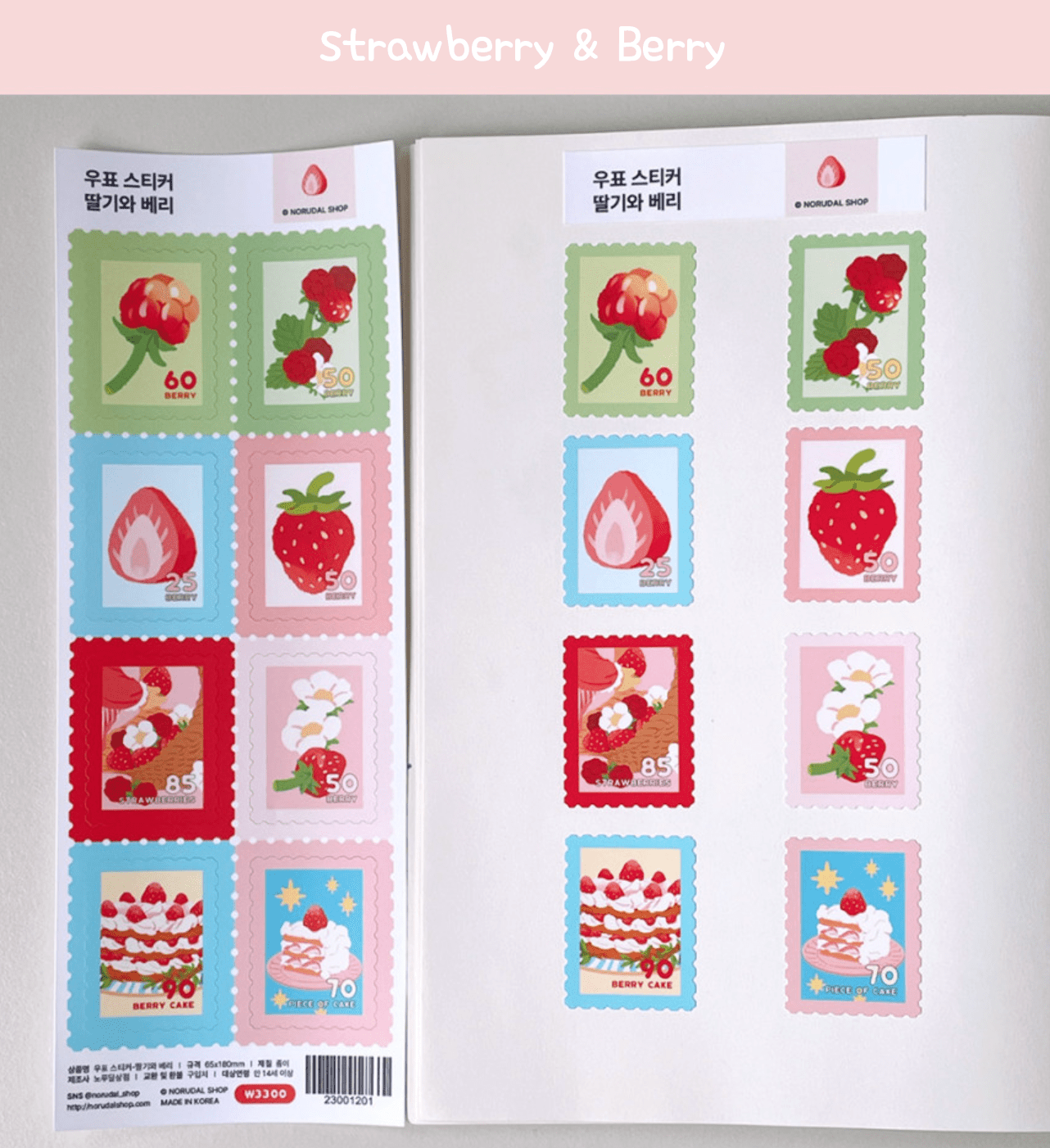 [NR10] Norudal Shop Stamp Sticker Pack (Pack/Singles) - Norudal Shop_NR10S1 - Strawberry & Berry_korean_sticker_stationery