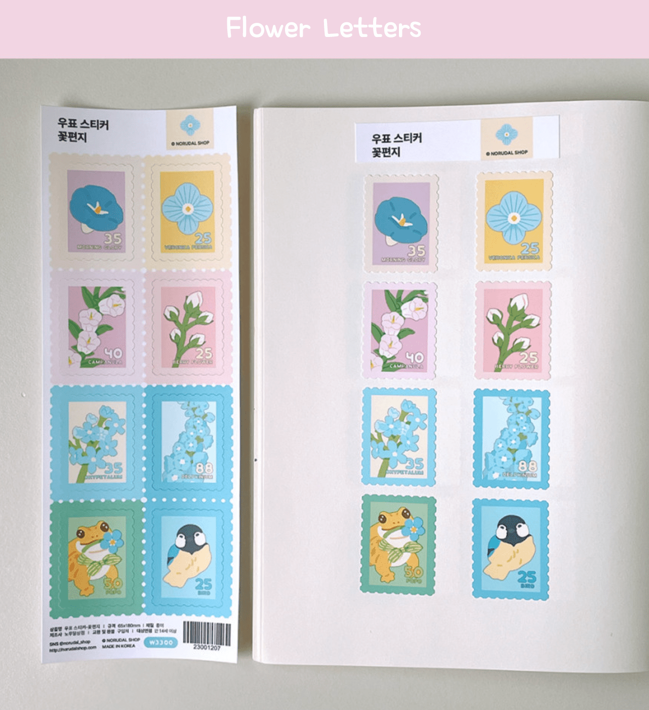 [NR10] Norudal Shop Stamp Sticker Pack (Pack/Singles) - Norudal Shop_NR10S6 - Flower Letters_korean_sticker_stationery