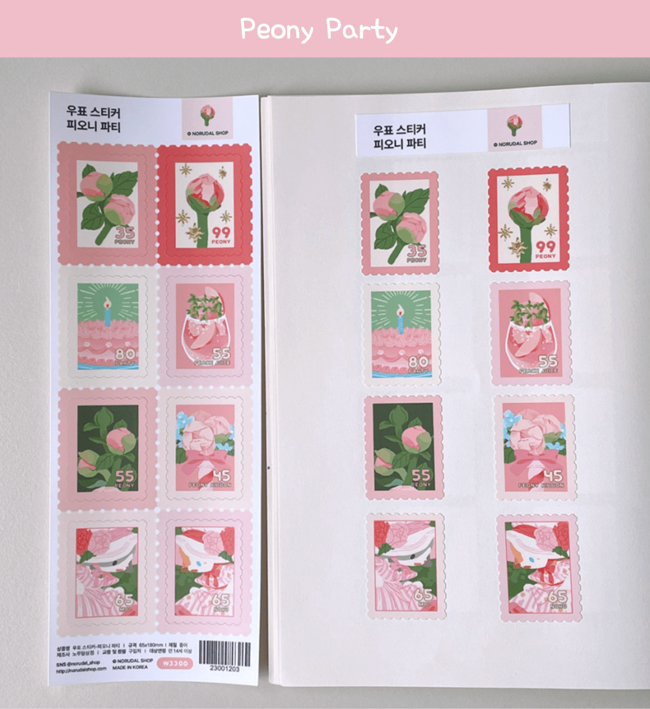 [NR10] Norudal Shop Stamp Sticker Pack (Pack/Singles) - Norudal Shop_NR10S2 - Peony Party_korean_sticker_stationery