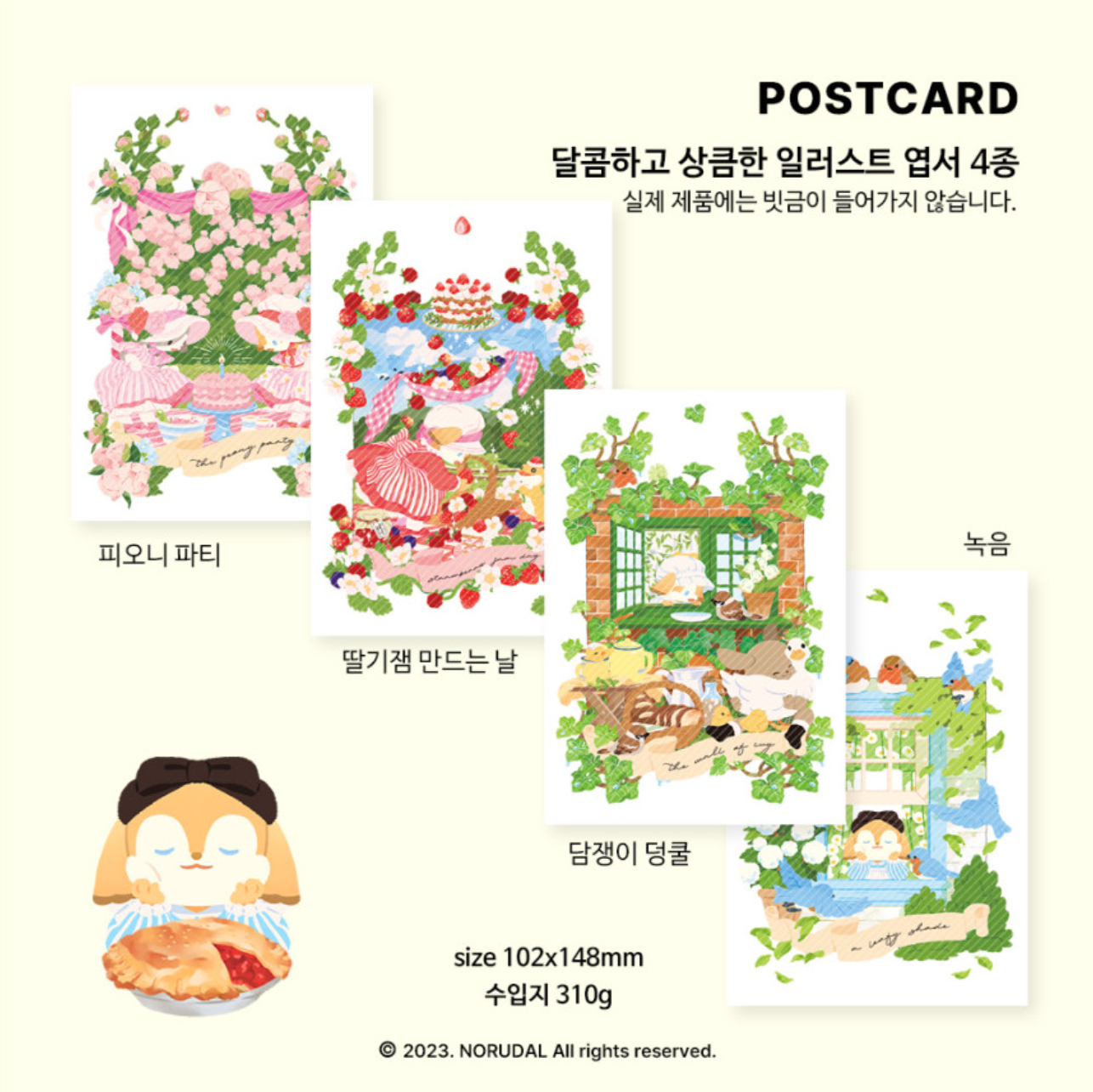 [NR12] Norudal Shop Sweet & Sour Gold - foil Postcard (options) - Norudal Shop_NR12S1 - Leafy Shade_korean_sticker_stationery