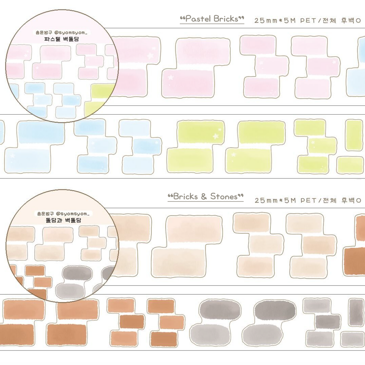 [SY47] Syomsyom 25mm x 5m Kiss-cut Masking Tape (options)
