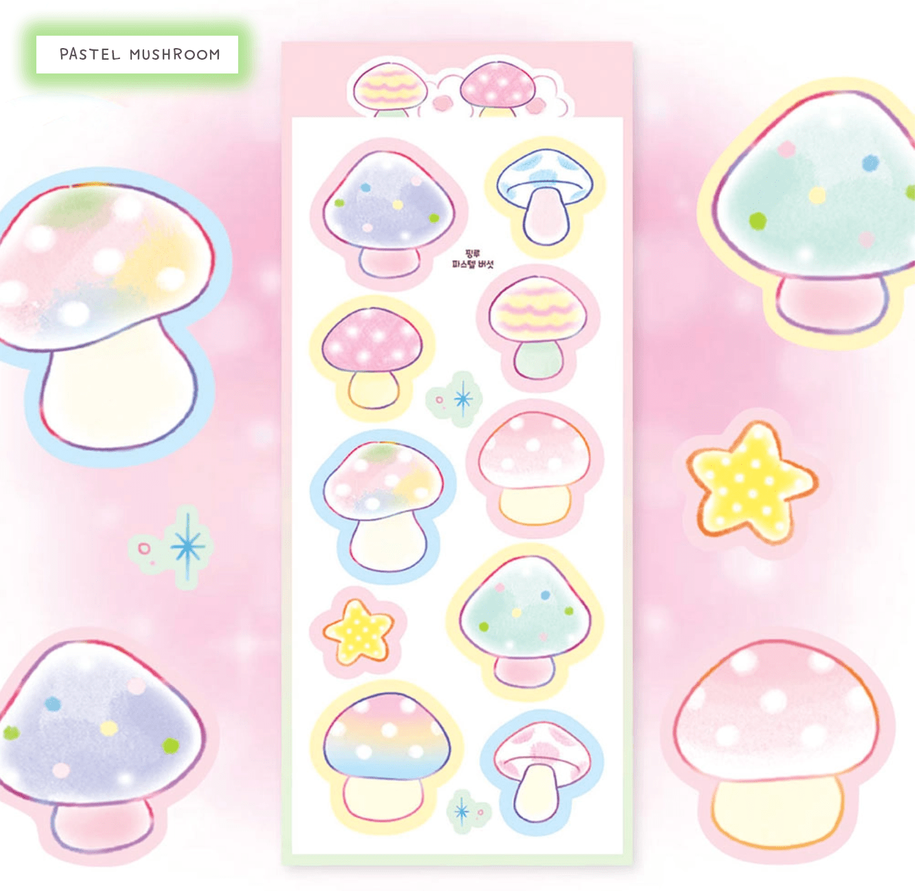 [PK18] Pinkrue Spring & Mushroom Sticker Pack (Singles/Pack) - Pinkrue_PK18S4 - Pastel Mushroom_korean_sticker_stationery