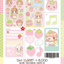 [PK27] Pinkrue Strawberry Angel Sticker Pack (Singles/Pack) - Pinkrue_PK27 - Pack_korean_sticker_stationery