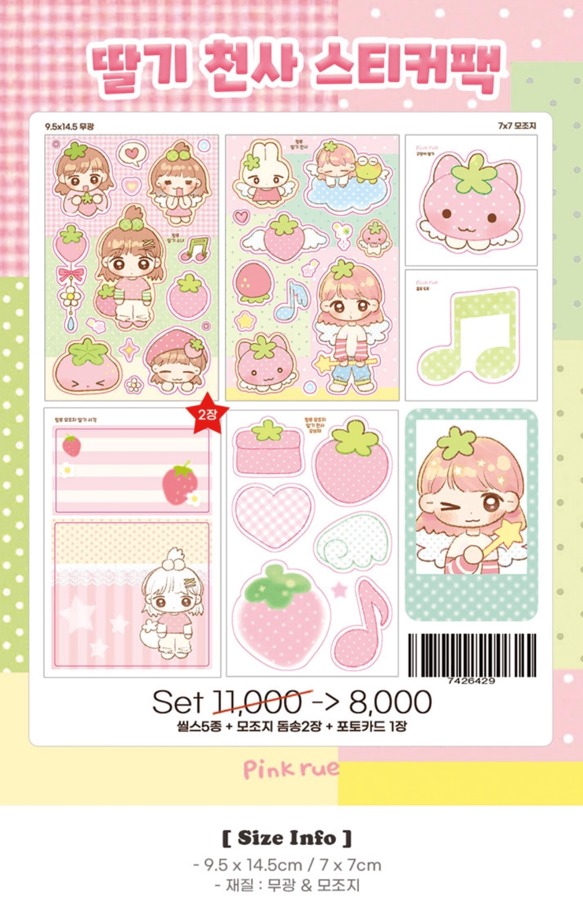 [PK27] Pinkrue Strawberry Angel Sticker Pack (Singles/Pack) - Pinkrue_PK27 - Pack_korean_sticker_stationery