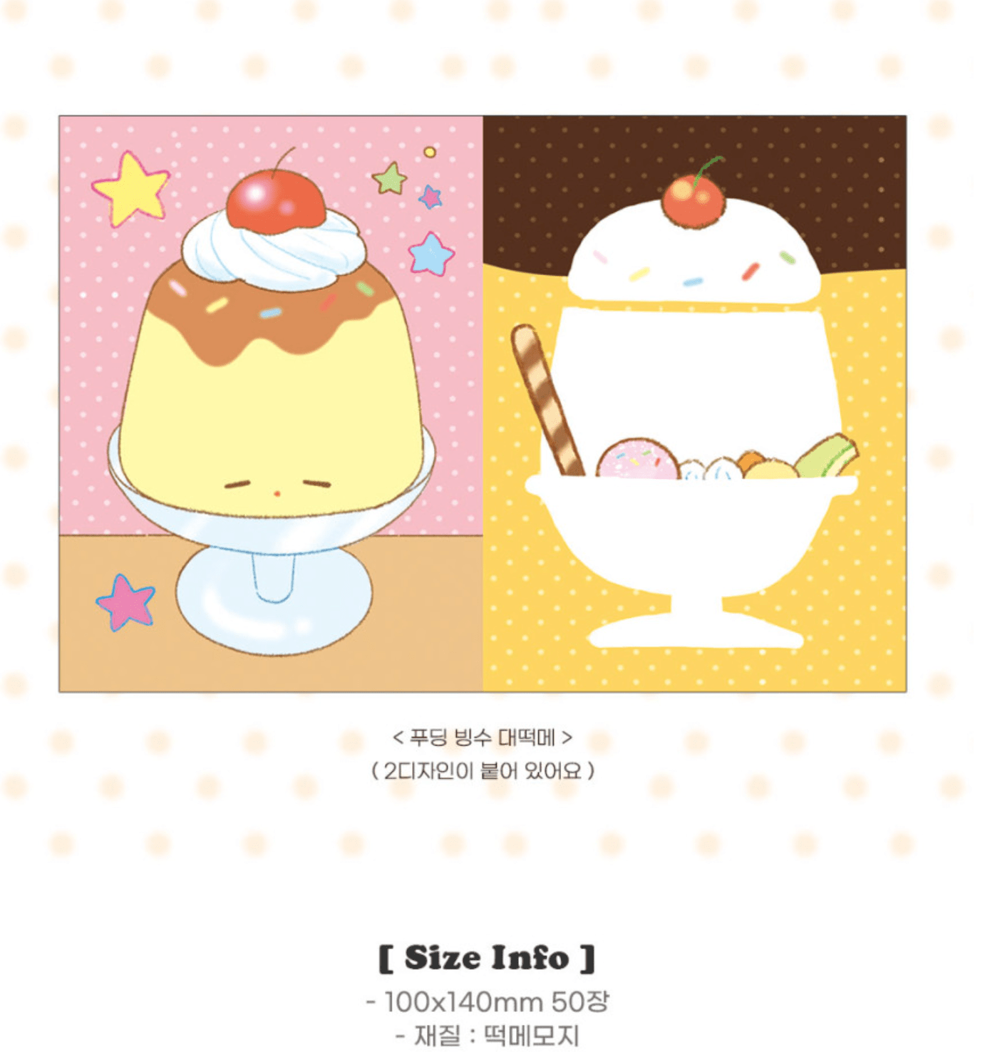 [PK44] Pinkrue Pudding Background Big Memo Pad - Pinkrue__korean_sticker_stationery