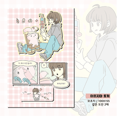 [PN17] Parknyam Don't Get Sick Sticker Sheet (options) - Parknyam_PN17S1 - Bunny (Pink)_korean_sticker_stationery