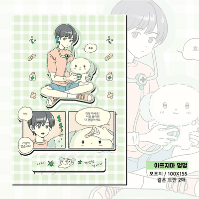 [PN17] Parknyam Don't Get Sick Sticker Sheet (options) - Parknyam_PN17S2 - Dog (Green)_korean_sticker_stationery