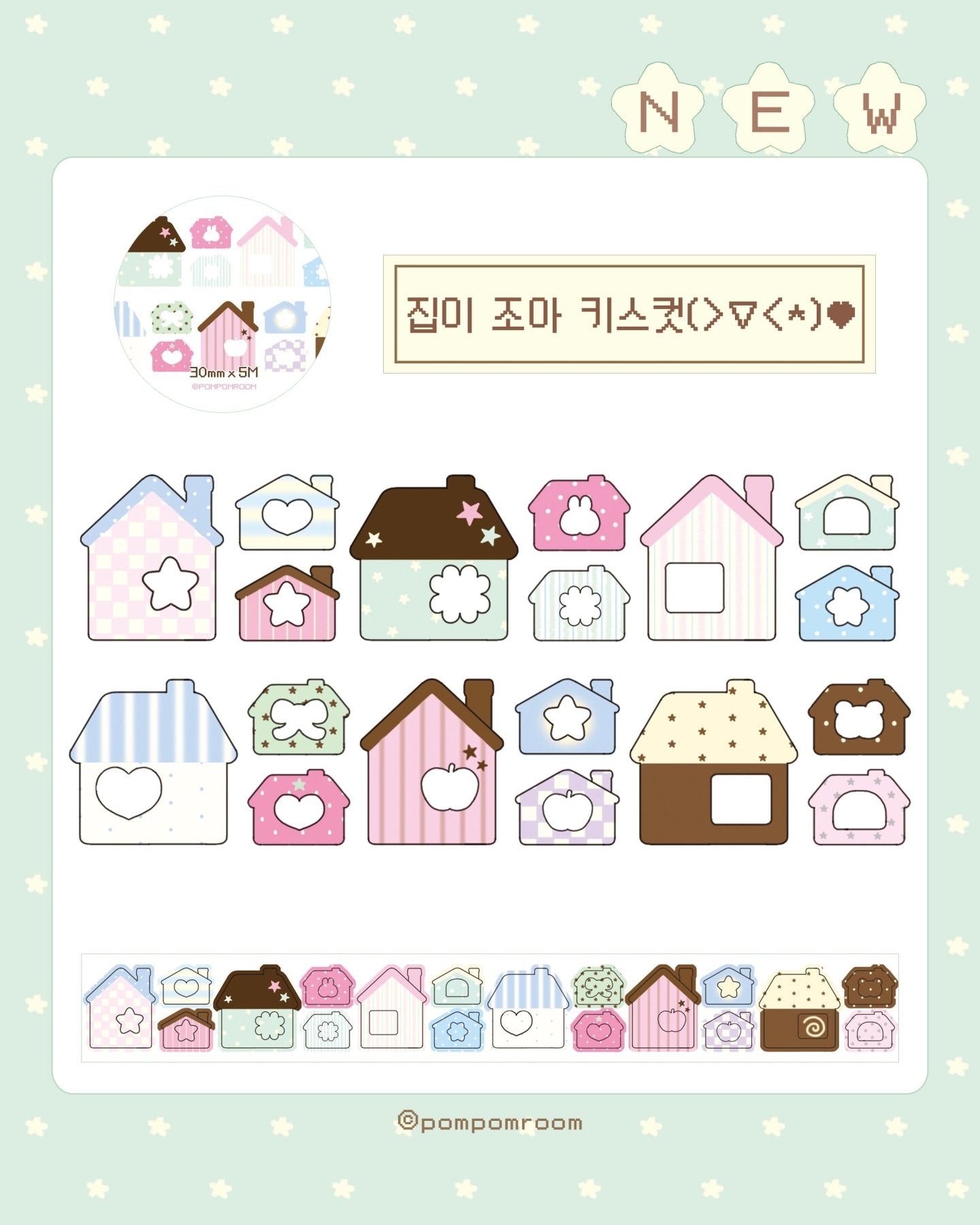 [PP03] NEW Pompomroom 'I Love My House' Kisscut Masking Tape - Pompomroom__korean_sticker_stationery
