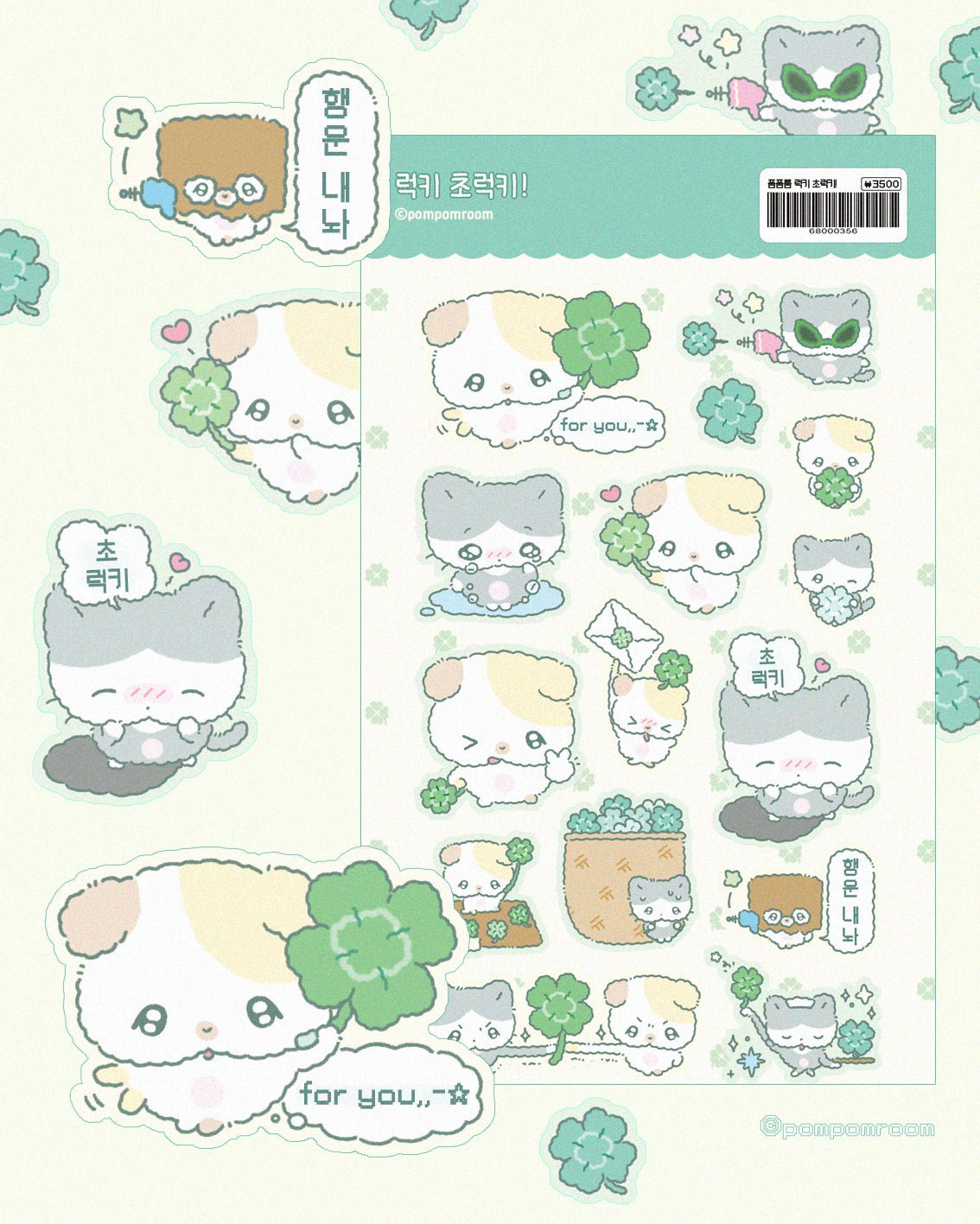 [PP06] NEW Pompomroom 'Lucky! Super Lucky!' Sticker Sheet - Pompomroom__korean_sticker_stationery