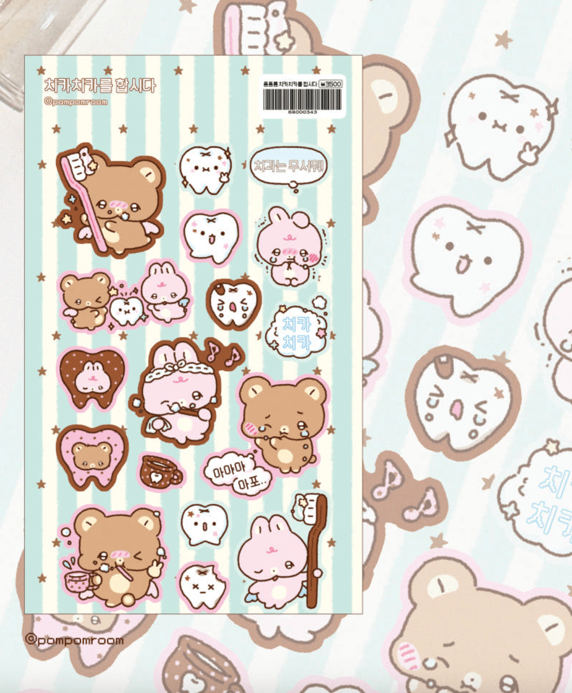 [PP14] NEW Pompomroom 'Let's Brush Teeth' Sticker Sheet - Pompomroom__korean_sticker_stationery