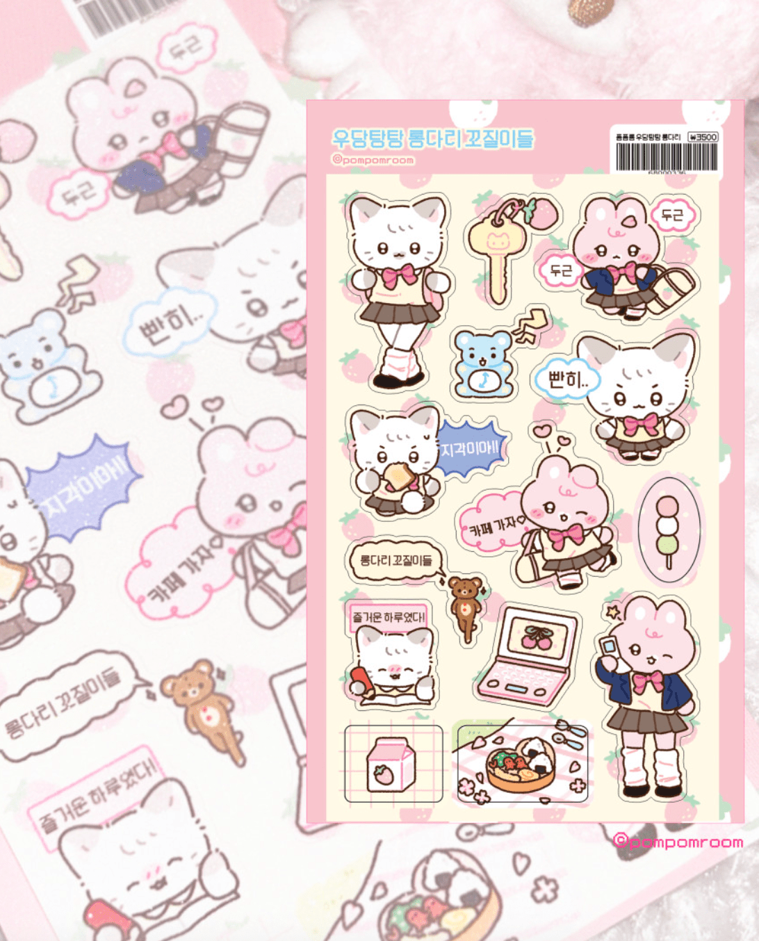 [PP21] NEW Pompomroom 'Chaotic Long Leg Friends' Sticker Sheet - Pompomroom__korean_sticker_stationery