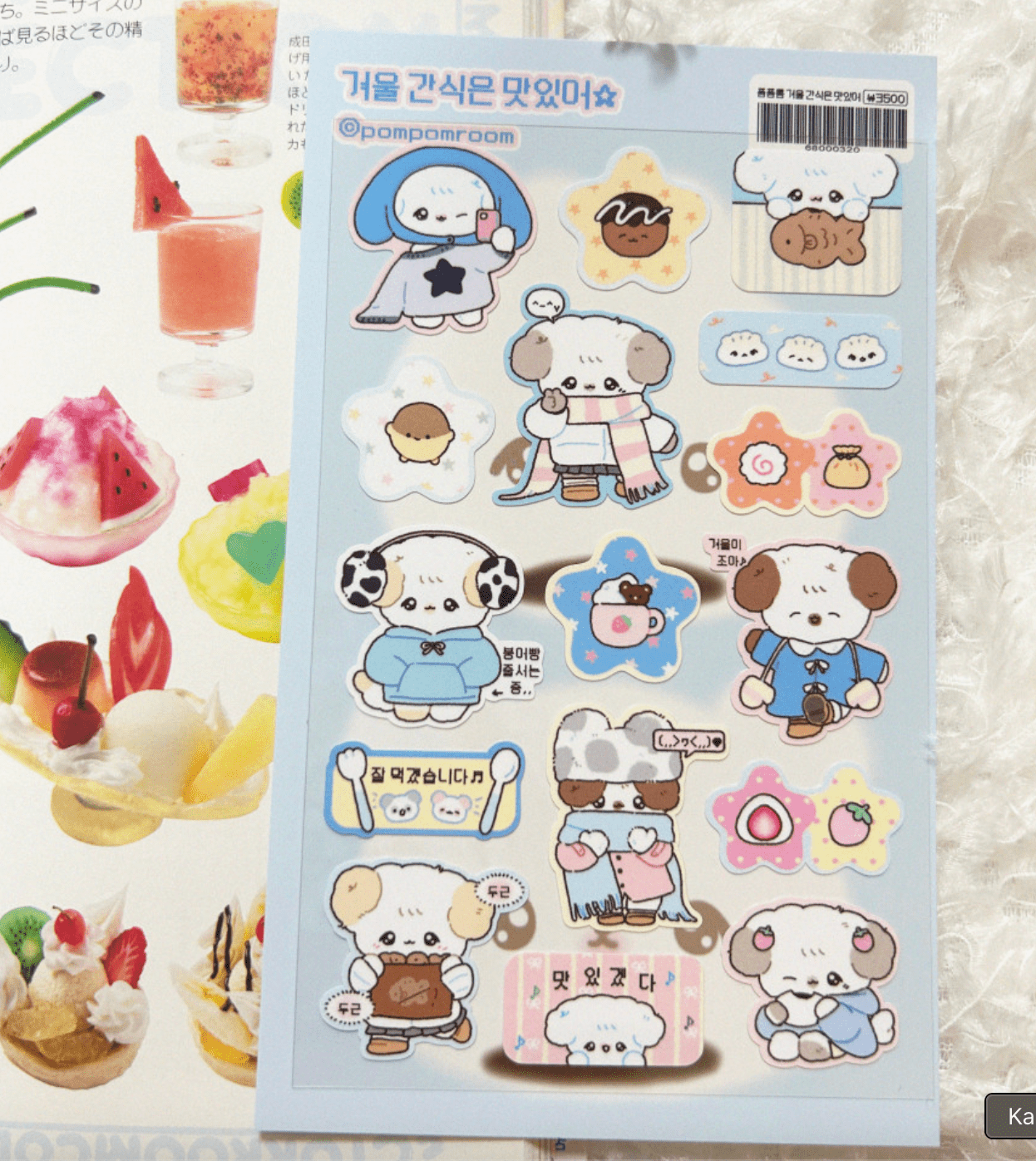 [PP24] NEW Pompomroom 'Winter Snacks are Delicious' Sticker Sheet - Pompomroom__korean_sticker_stationery