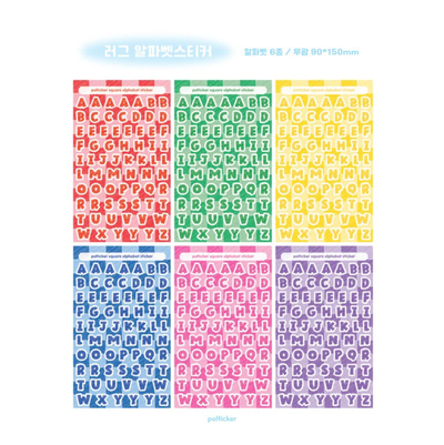 [PT02] Polticker 'Rug Alphabet' Sticker Sheets (options) - Polticker_PT02S1 - Red_korean_sticker_stationery