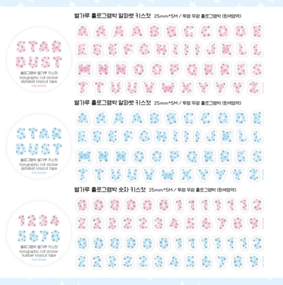 [PT08] Polticker 'Stardust Hologram Alphabet' Kisscut Masking Tape (options) - Polticker_PT08S1 - Pink_korean_sticker_stationery