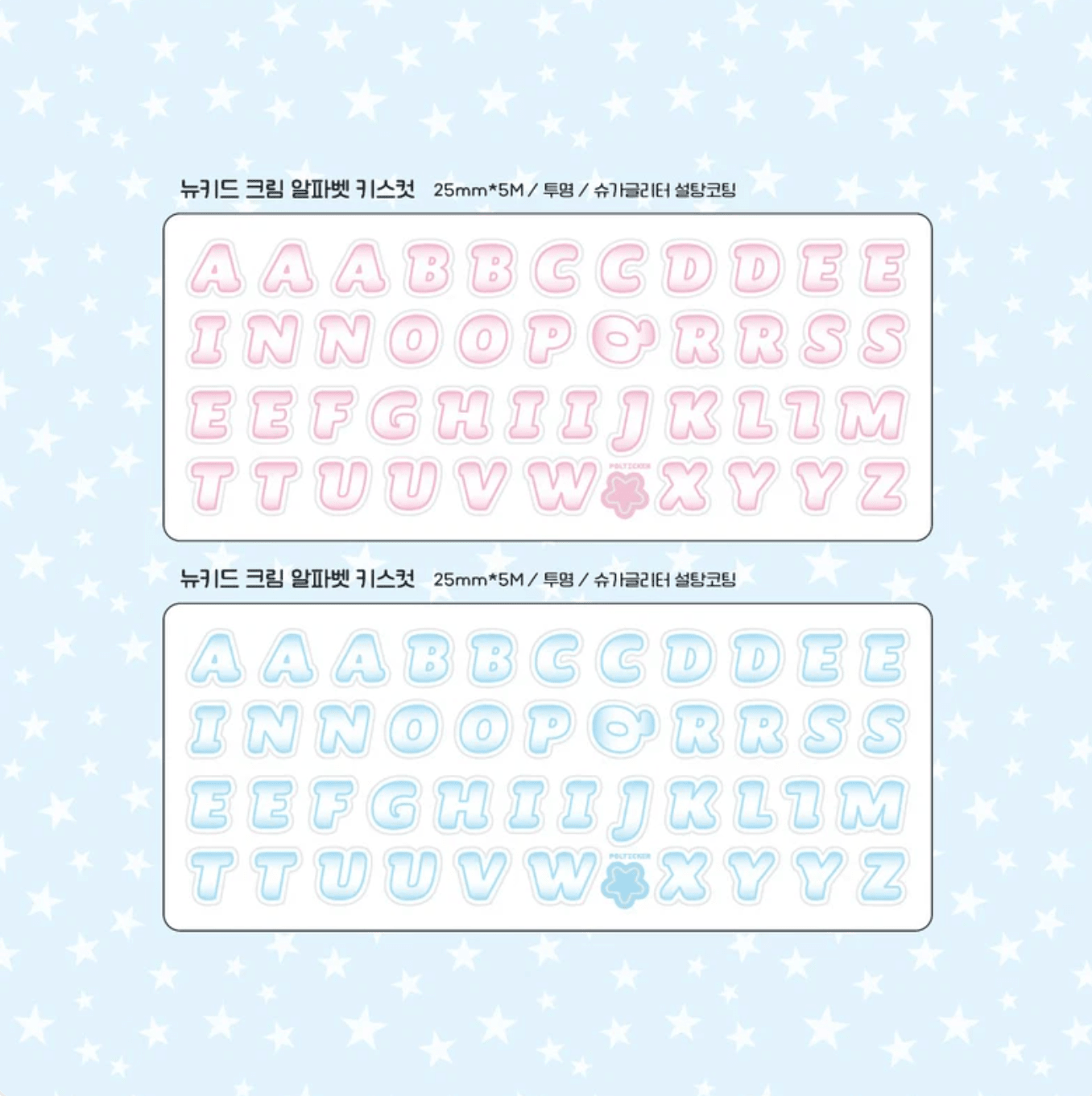 [PT09] Polticker 'New Kid Cream Alphabet' Sugar Glitter Kisscut Masking Tape (options) - Polticker_PT09S1 - Pink_korean_sticker_stationery