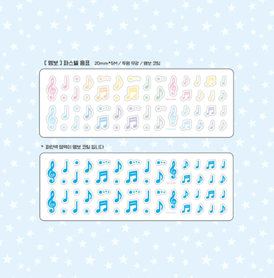 [PT12] Polticker 'Emobossed Pastel Music Notes' Kisscut Masking Tape - Polticker__korean_sticker_stationery