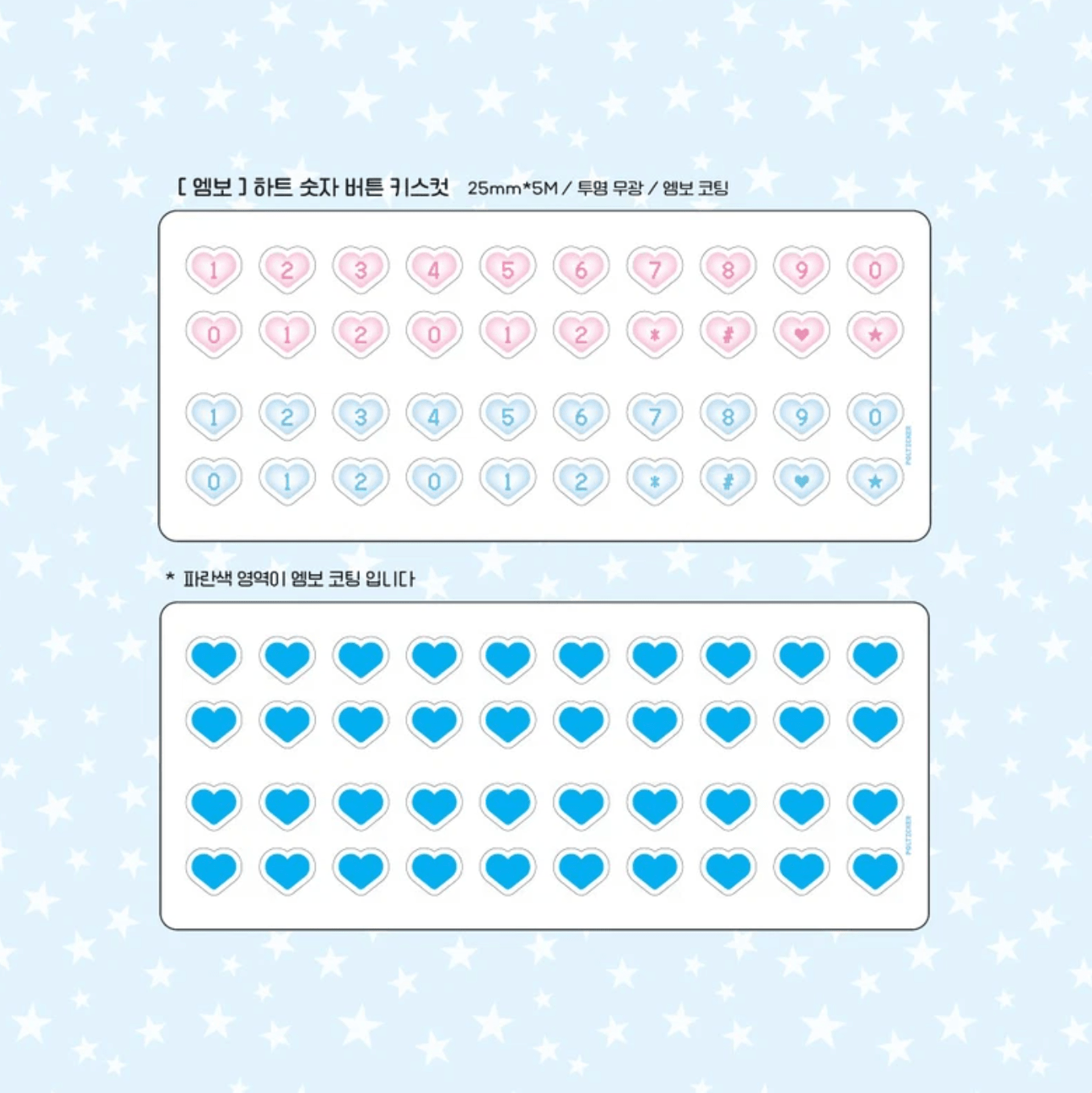 [PT14] Polticker 'Embossed Hear Number Buttons' Kisscut Masking Tape - Polticker__korean_sticker_stationery