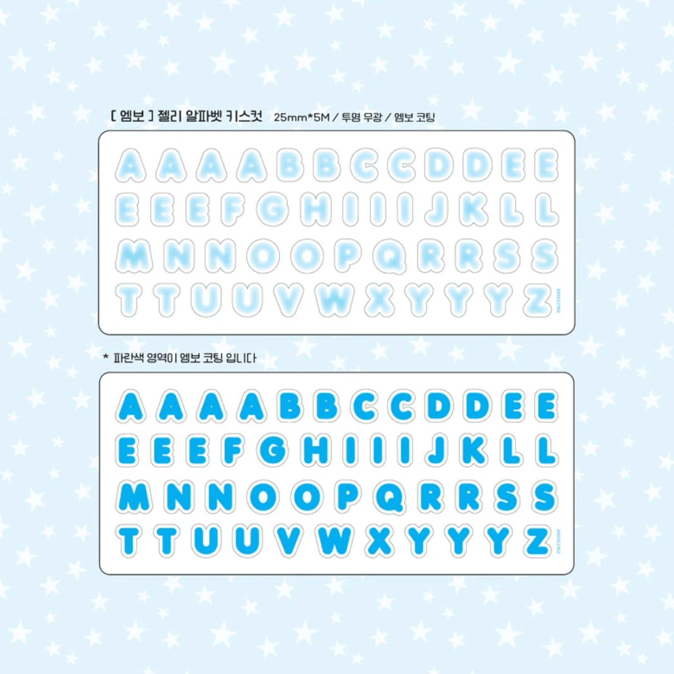 [PT15] Polticker 'Embossed Jelly Alphabet' Kisscut Masking Tape (optioins) - Polticker_PT15S2 - Blue_korean_sticker_stationery