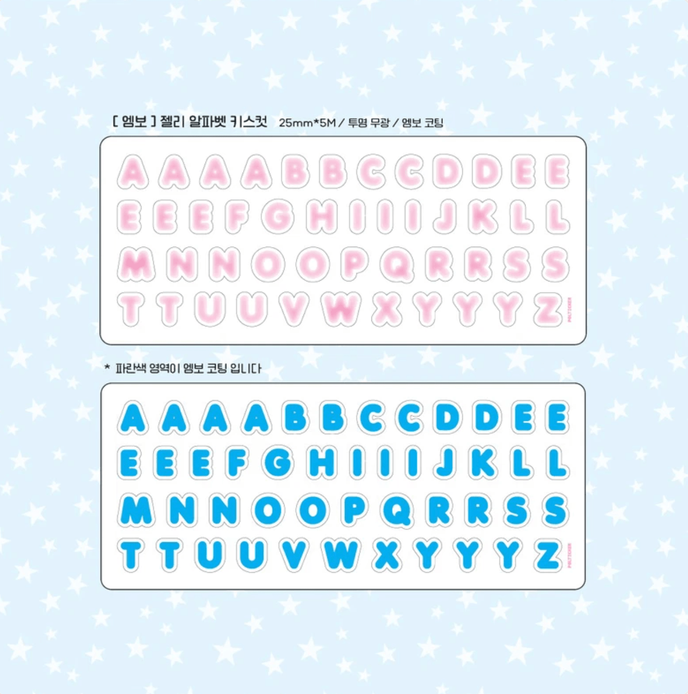[PT15] Polticker 'Embossed Jelly Alphabet' Kisscut Masking Tape (optioins) - Polticker_PT15S1 - Pink_korean_sticker_stationery