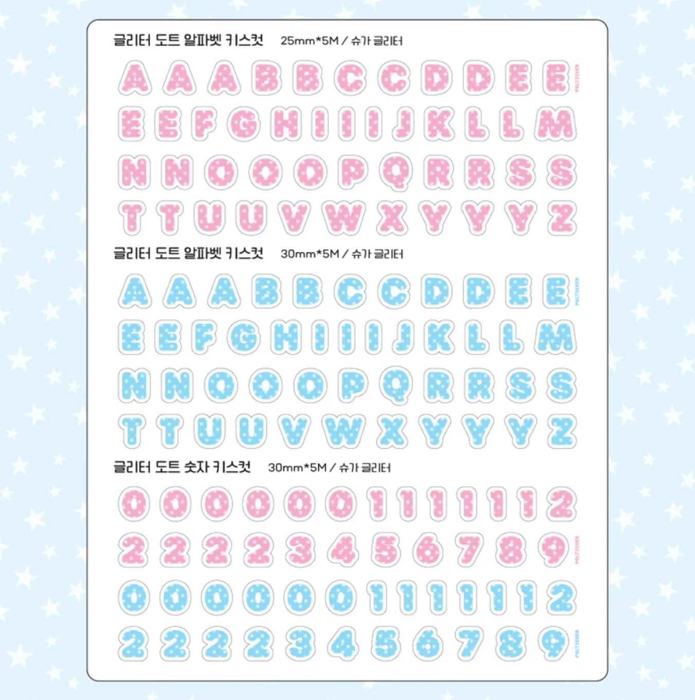 [PT16] Polticker 'Dotted Glitter Alphabet' Sugar Glitter Kisscut Masking Tape (options) - Polticker_PT16S1 - Pink_korean_sticker_stationery