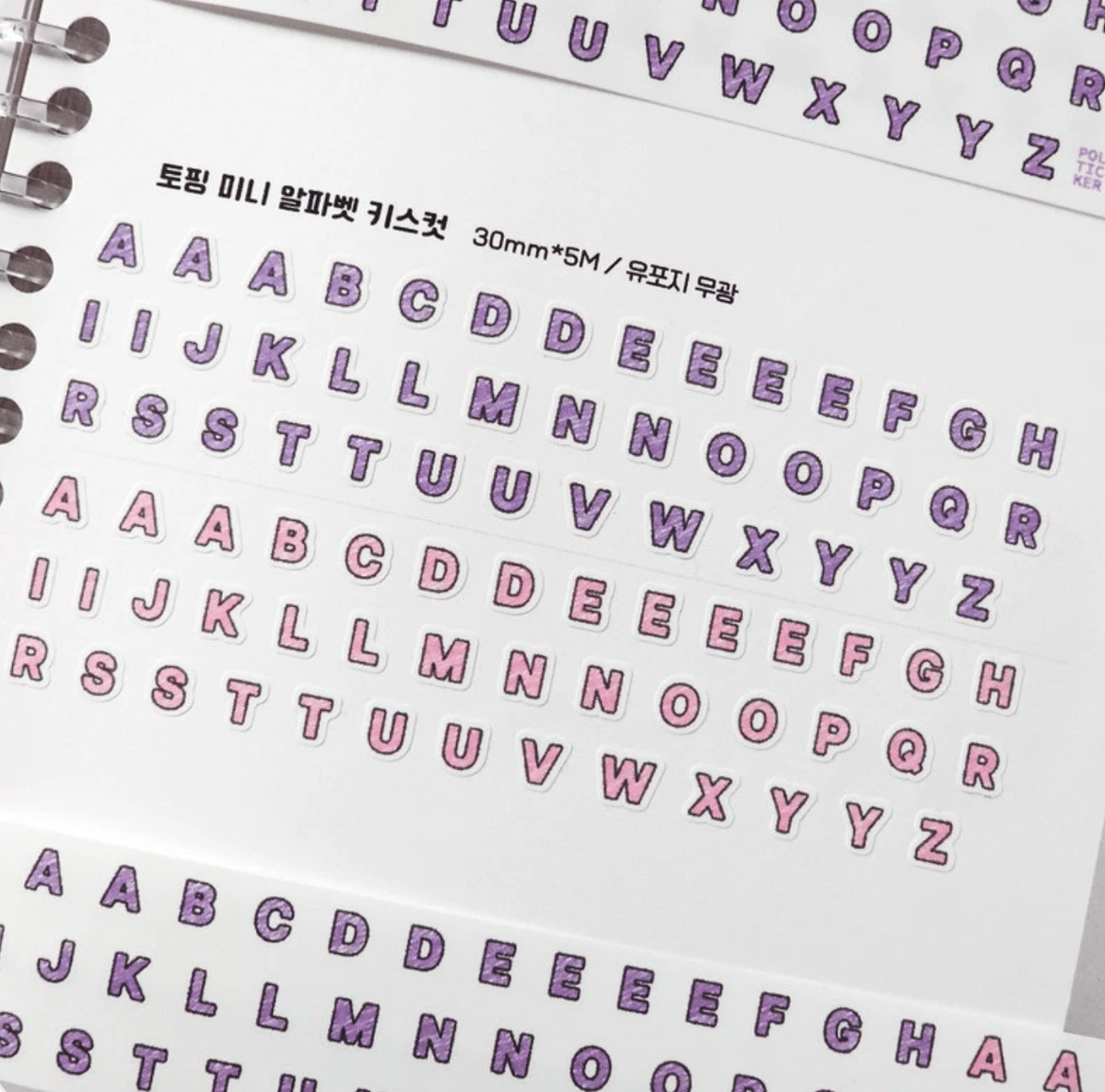 [PT17] Polticker 'Topping Mini Alphabet' Kisscut Masking Tape (options) - Polticker_PT17S4 - Purple & Pink_korean_sticker_stationery