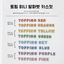 [PT17] Polticker 'Topping Mini Alphabet' Kisscut Masking Tape (options) - Polticker_PT17S1 - Red & Orange_korean_sticker_stationery