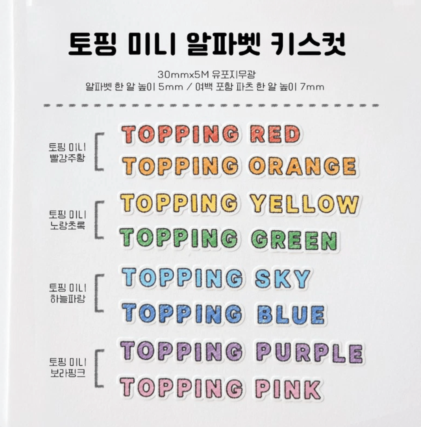 [PT17] Polticker 'Topping Mini Alphabet' Kisscut Masking Tape (options) - Polticker_PT17S1 - Red & Orange_korean_sticker_stationery