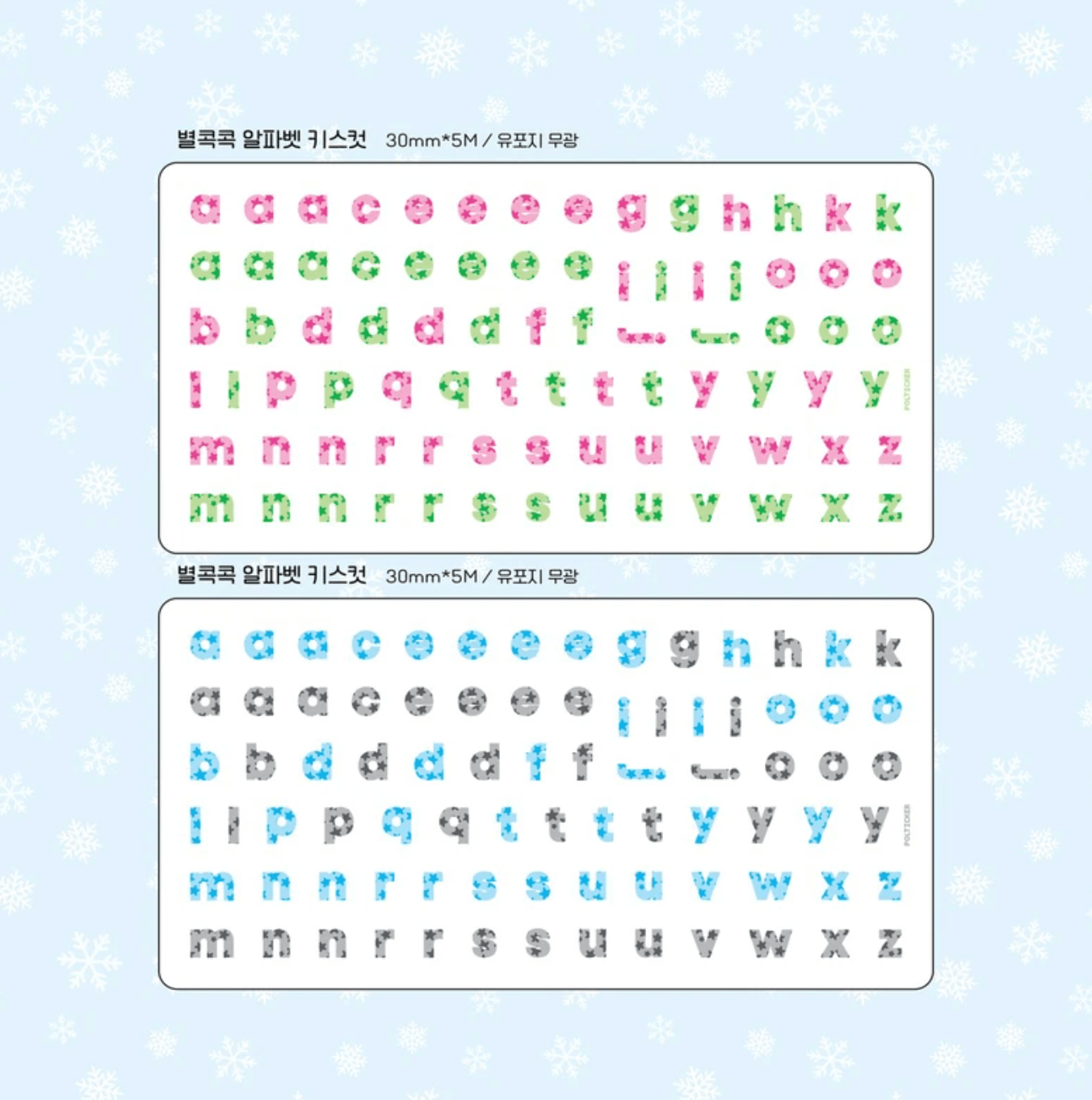 [PT18] Polticker 'Embedded Stars Alphabet' Kisscut Masking Tape (options) - Polticker_PT18S1 - Pink & Green_korean_sticker_stationery