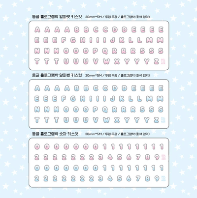 [PT21] Polticker 'Rounded Outline Alphabet' Hologram Kisscut Masking Tape (options) - Polticker_PT21S1 - Pink_korean_sticker_stationery