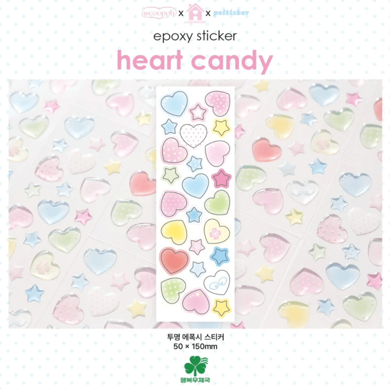 [PT29] Polticker 'Happiness Post Office Collaboration' Epoxy Sticker Sheets (options) - Polticker_PT29S2 - Heart Candy_korean_sticker_stationery