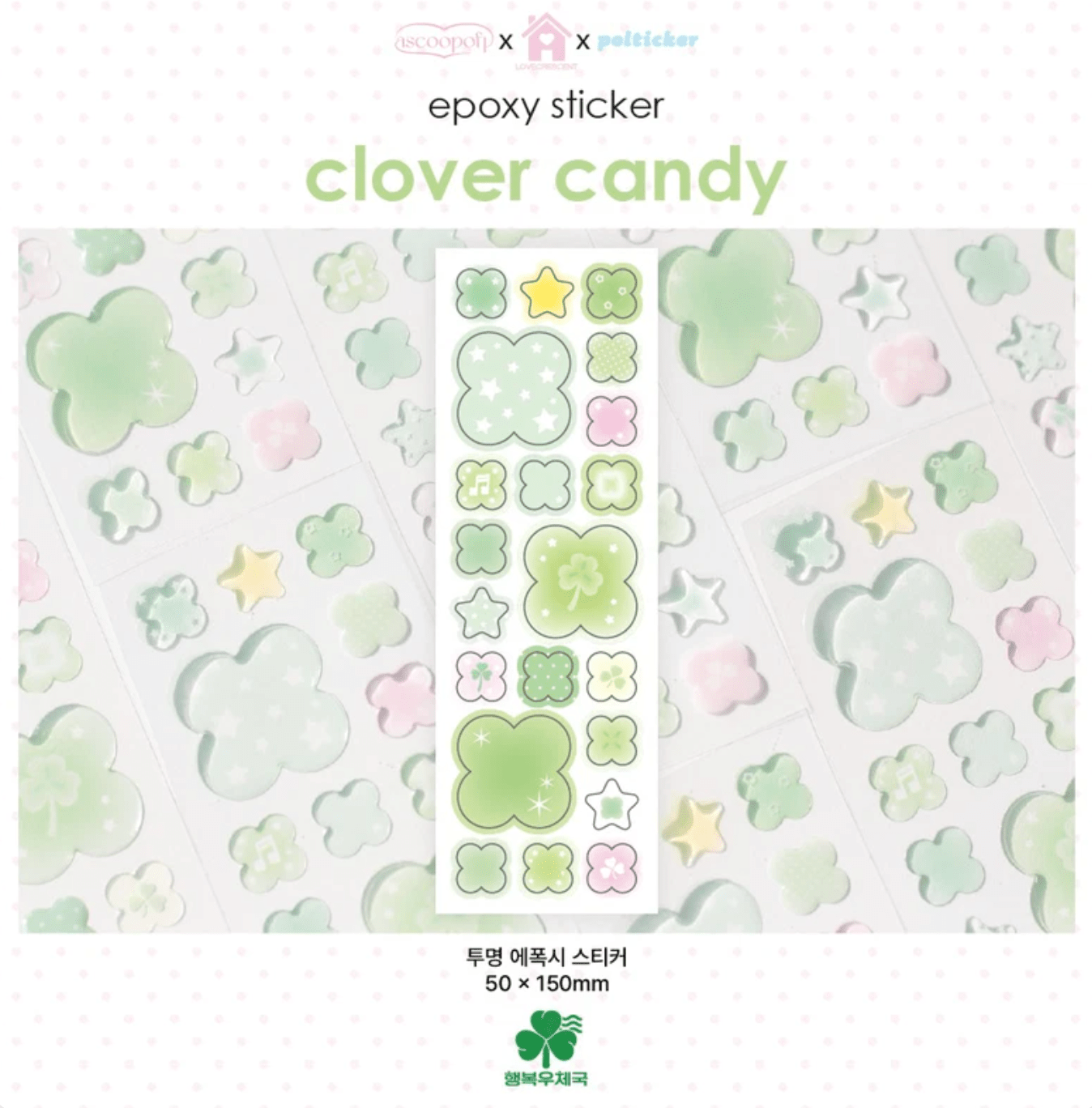 [PT29] Polticker 'Happiness Post Office Collaboration' Epoxy Sticker Sheets (options) - Polticker_PT29S1 - Clover_korean_sticker_stationery