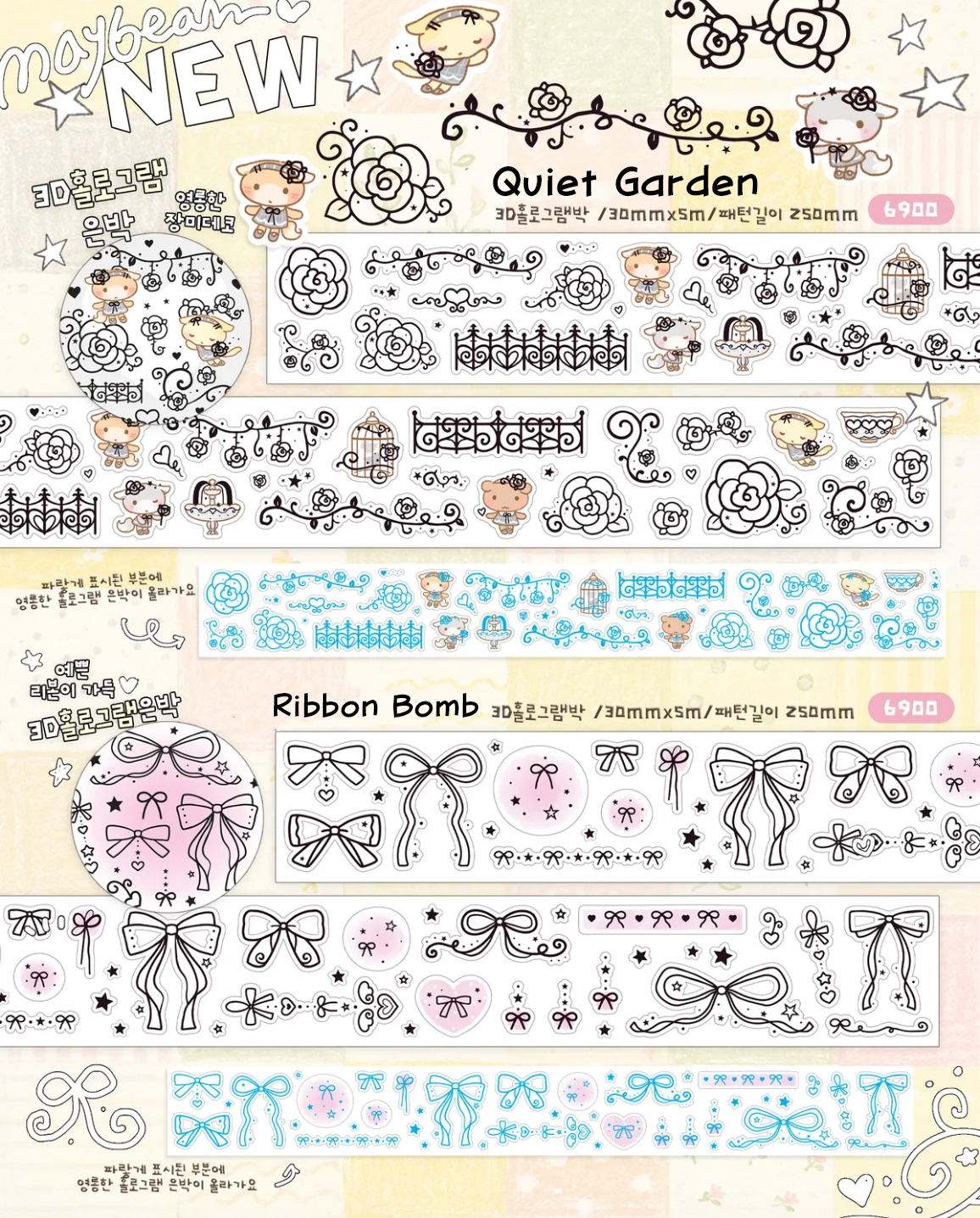 [MB44] NEW Maybean 'NEW 3D Holo Foil Kiss-Cut Masking Tape' (options)