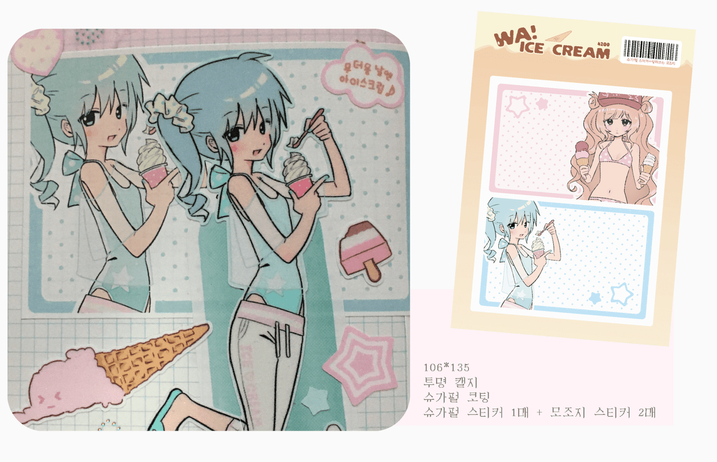 [RC02] NEW Rico Maru 'WA! Ice Cream' Sticker Sheet -Rico Maru__korean_sticker_stationery