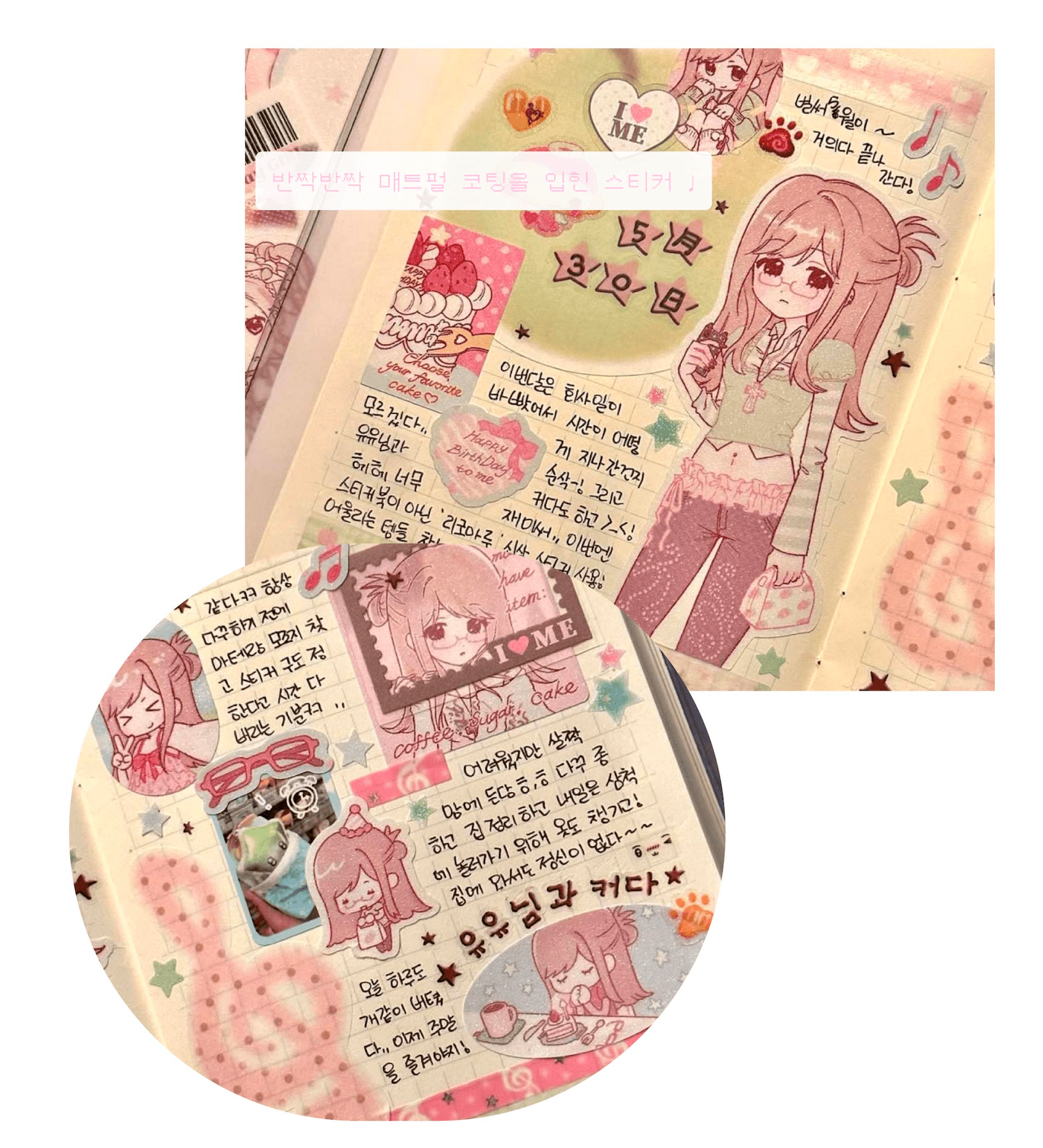 [RC11] NEW Rico Maru 'Birthday Cake' Sticker Sheet -Rico Maru__korean_sticker_stationery