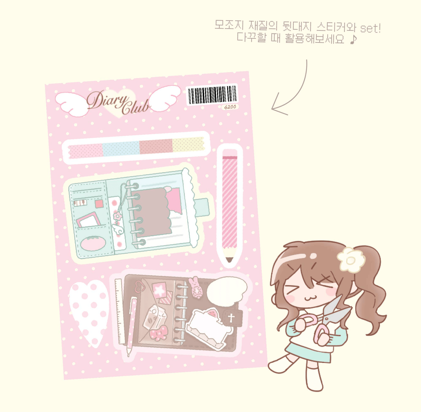 [RC13] NEW Rico Maru 'Diary Club' Sticker Sheet -Rico Maru__korean_sticker_stationery