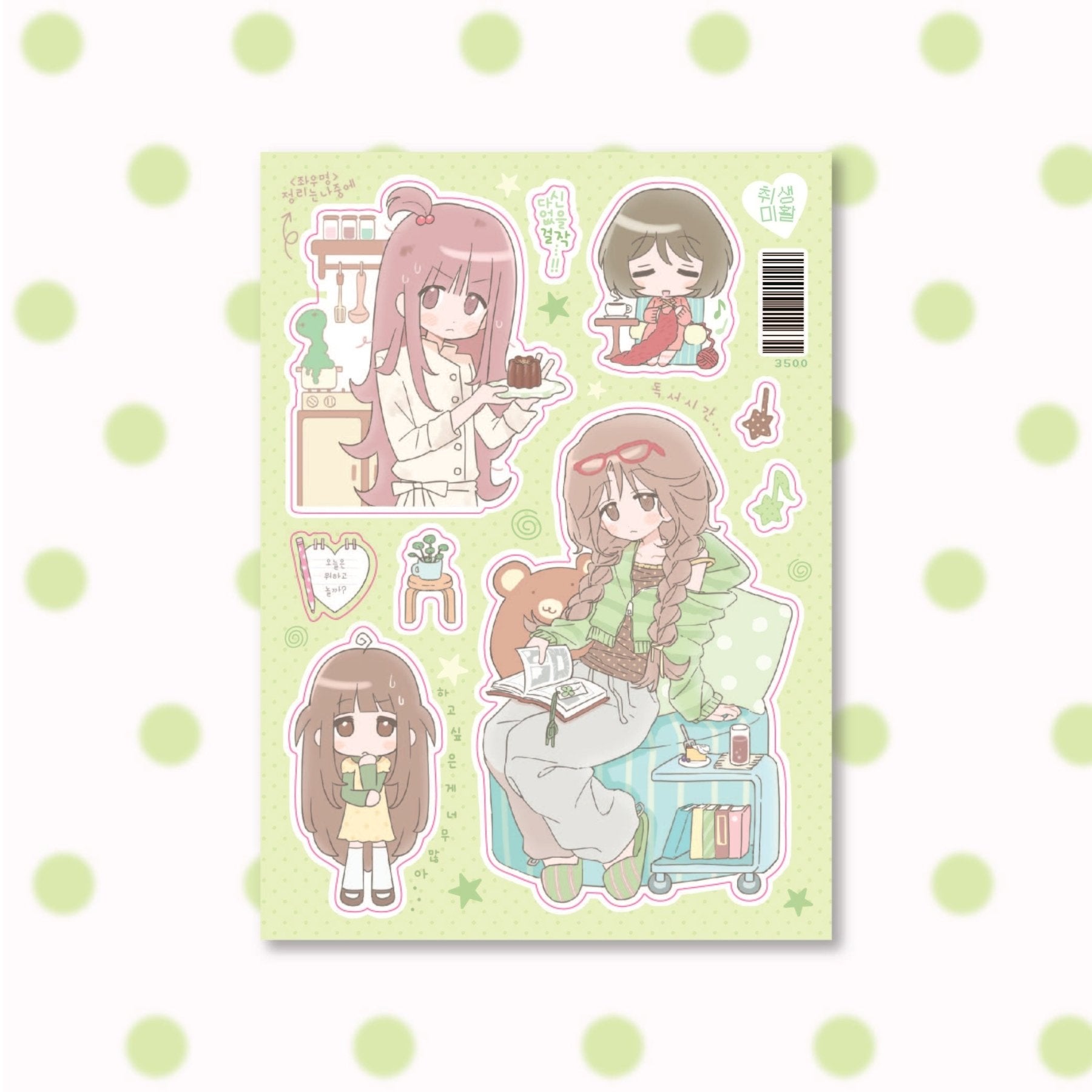 [RC15] NEW Rico Maru 'Hobbies' Sticker Sheet -Rico Maru__korean_sticker_stationery