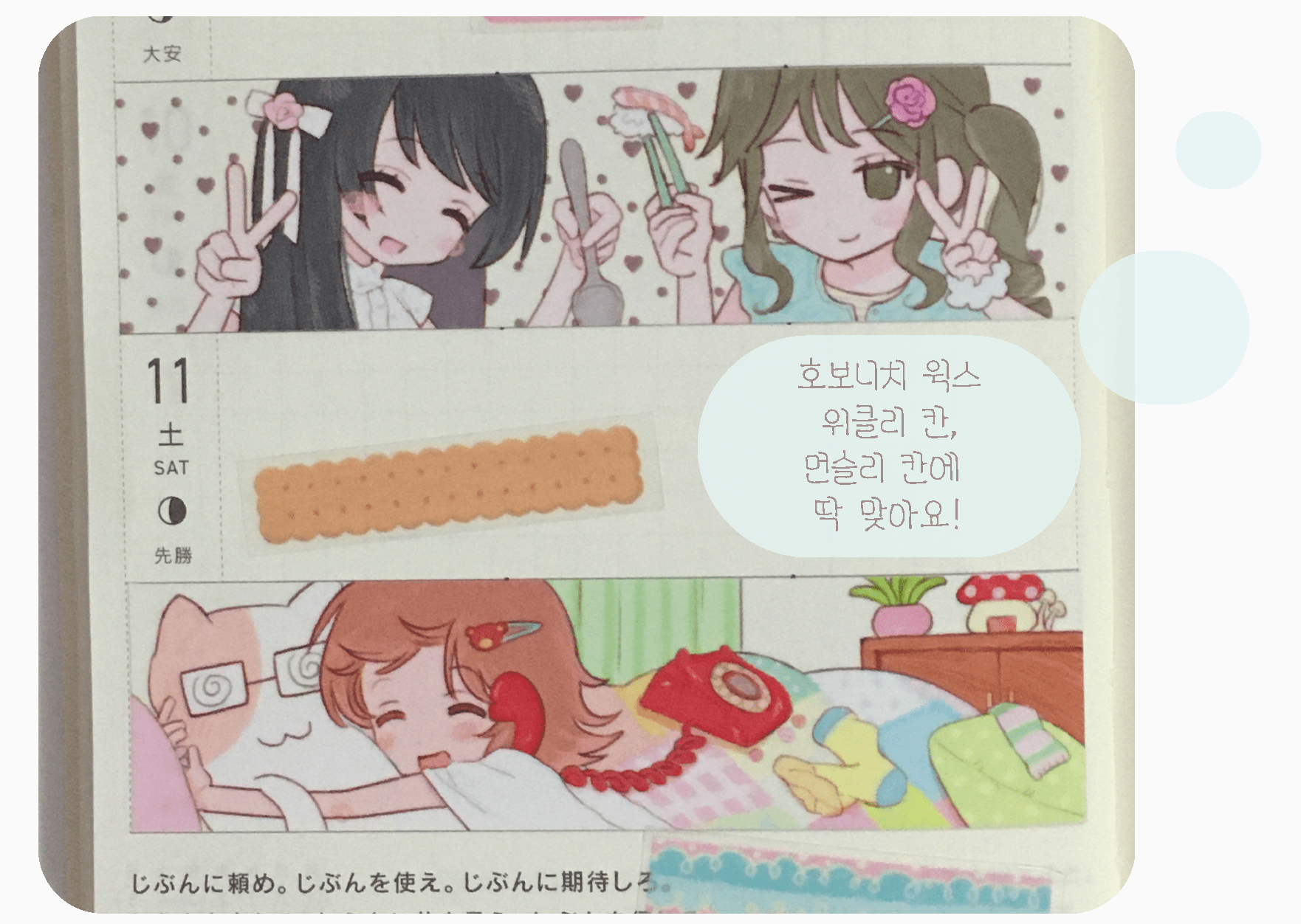 [RC19] NEW Rico Maru 'Daily Moments' Sticker Sheet -Rico Maru__korean_sticker_stationery