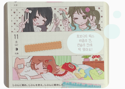 [RC19] NEW Rico Maru 'Daily Moments' Sticker Sheet -Rico Maru__korean_sticker_stationery
