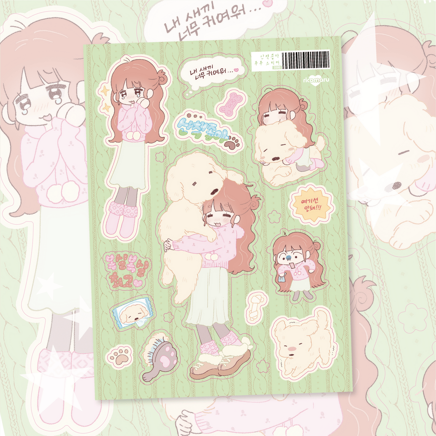 [RC22] NEW Rico Maru 'I Love Going on a Walk' Sticker Sheets -Rico Maru__korean_sticker_stationery