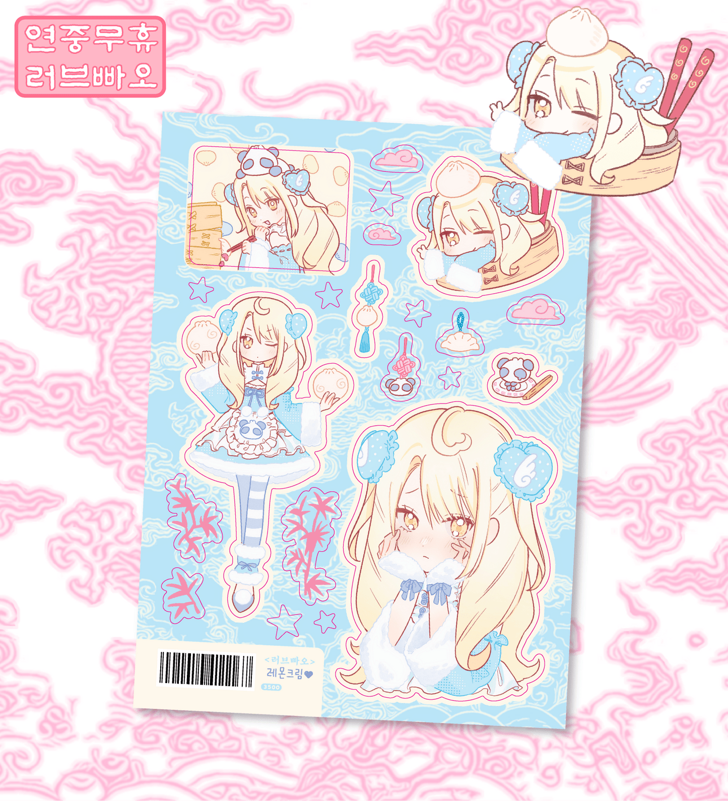 [RC24] NEW Rico Maru 'Love Bao Pink/Blue' Sticker Sheets (options) -Rico Maru_RC24S2 - Blue (Lemon Cream)_korean_sticker_stationery