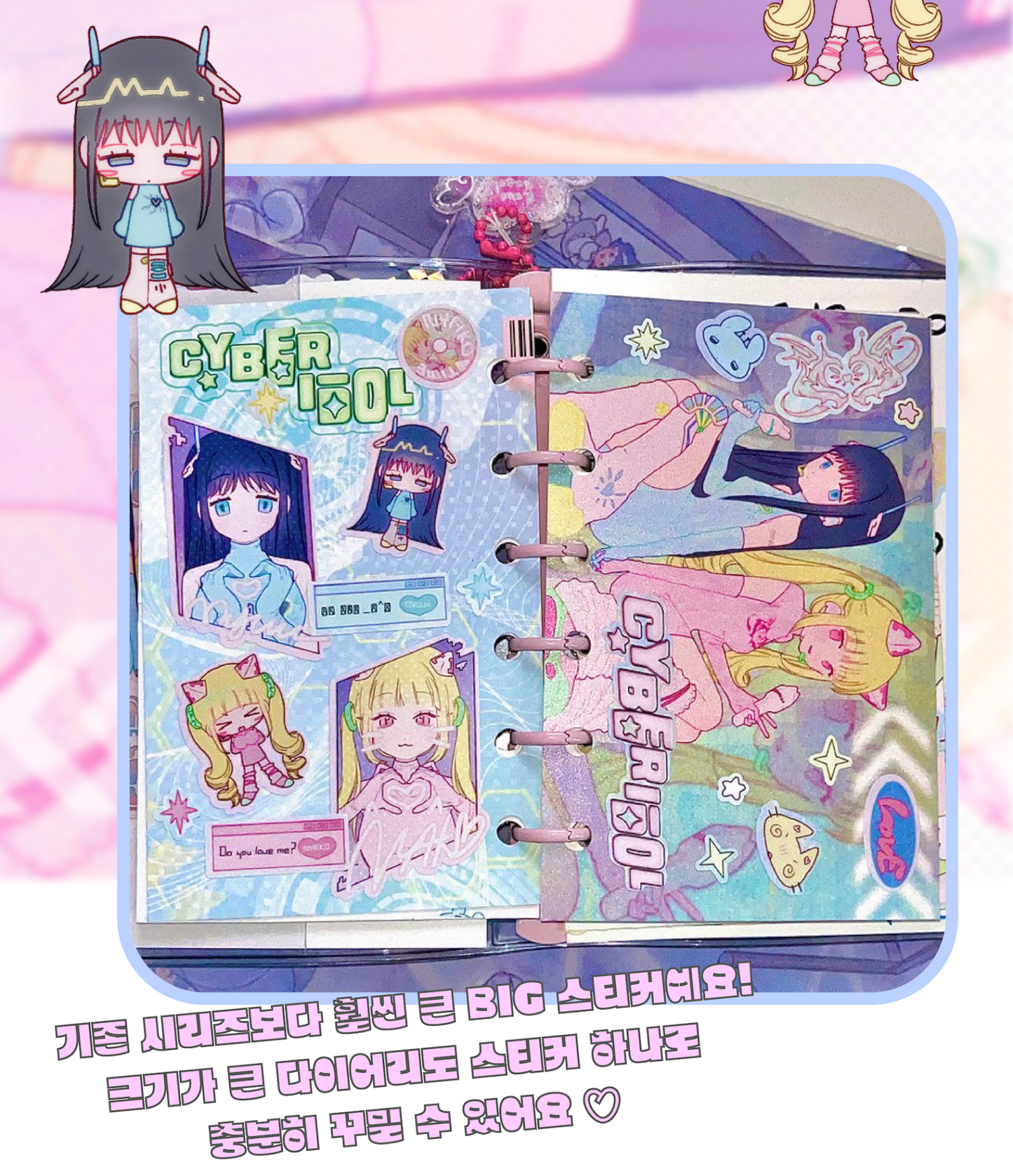 [RC31] NEW Rico Maru 'Cyber Idol' Big Sticker Sheet -Rico Maru__korean_sticker_stationery